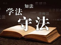 上海律師：統(tǒng)統(tǒng)講清楚！同居的法律問題！