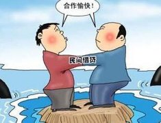 上海靜安區(qū)律師：民間借貸糾紛中的“大坑”！