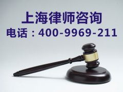 上海律師_動遷房買賣糾紛怎么處理？