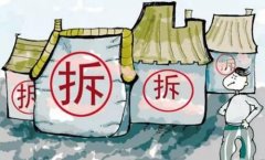 可以通過(guò)什么樣的途徑進(jìn)行拆遷補(bǔ)償？