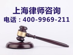 上海欠款律師咨詢(xún)私自公布老賴(lài)信息違法嗎